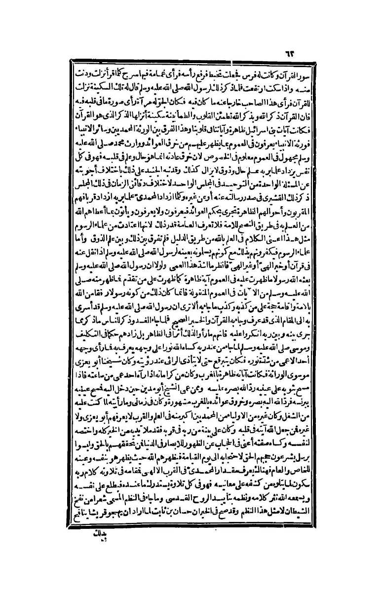 futmak.com - Page 62 - from part Four of the second Boulaq edition